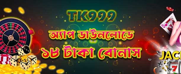 fv777 অ্যাপ ডাউনলোড করুন এখনই
